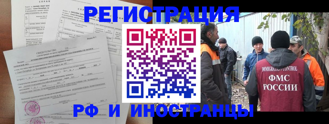 временная регистрация поиск в Вилючинске