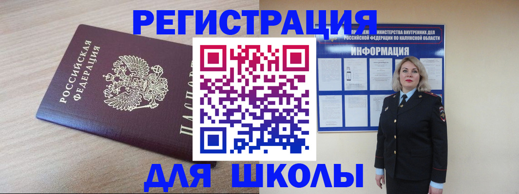 временная регистрация адрес в Вилючинске
