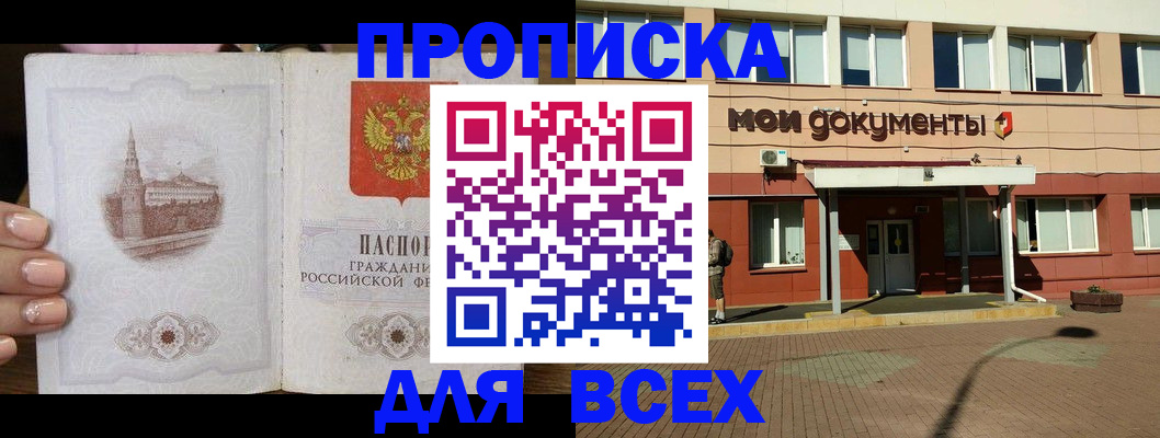 регистрация в Вилючинске