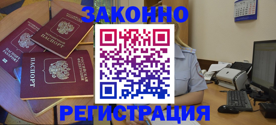регистрация для школы в Вилючинске