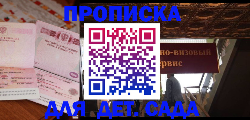 прописка поиск в Вилючинске
