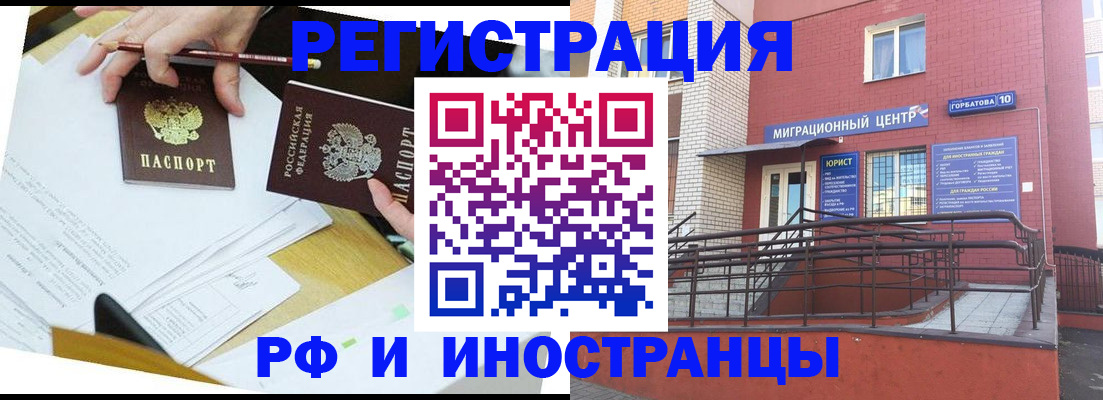 прописка ребенка в Вилючинске