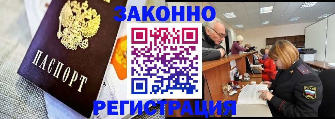 временная регистрация госуслуги в Вилючинске