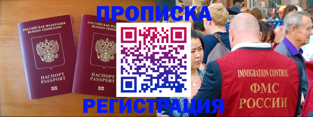 временная регистрация гарантия в Вилючинске